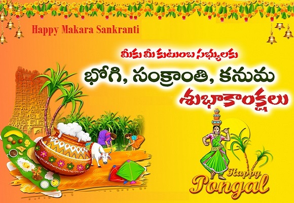 Makara Sankranti Subhakankshalu wishes image
